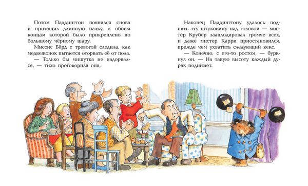 Медвежонок Паддингтон и его новые проделки (сборник рассказов)
