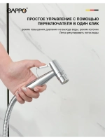 Гигиенический душ со смесителем Gappo G7206
