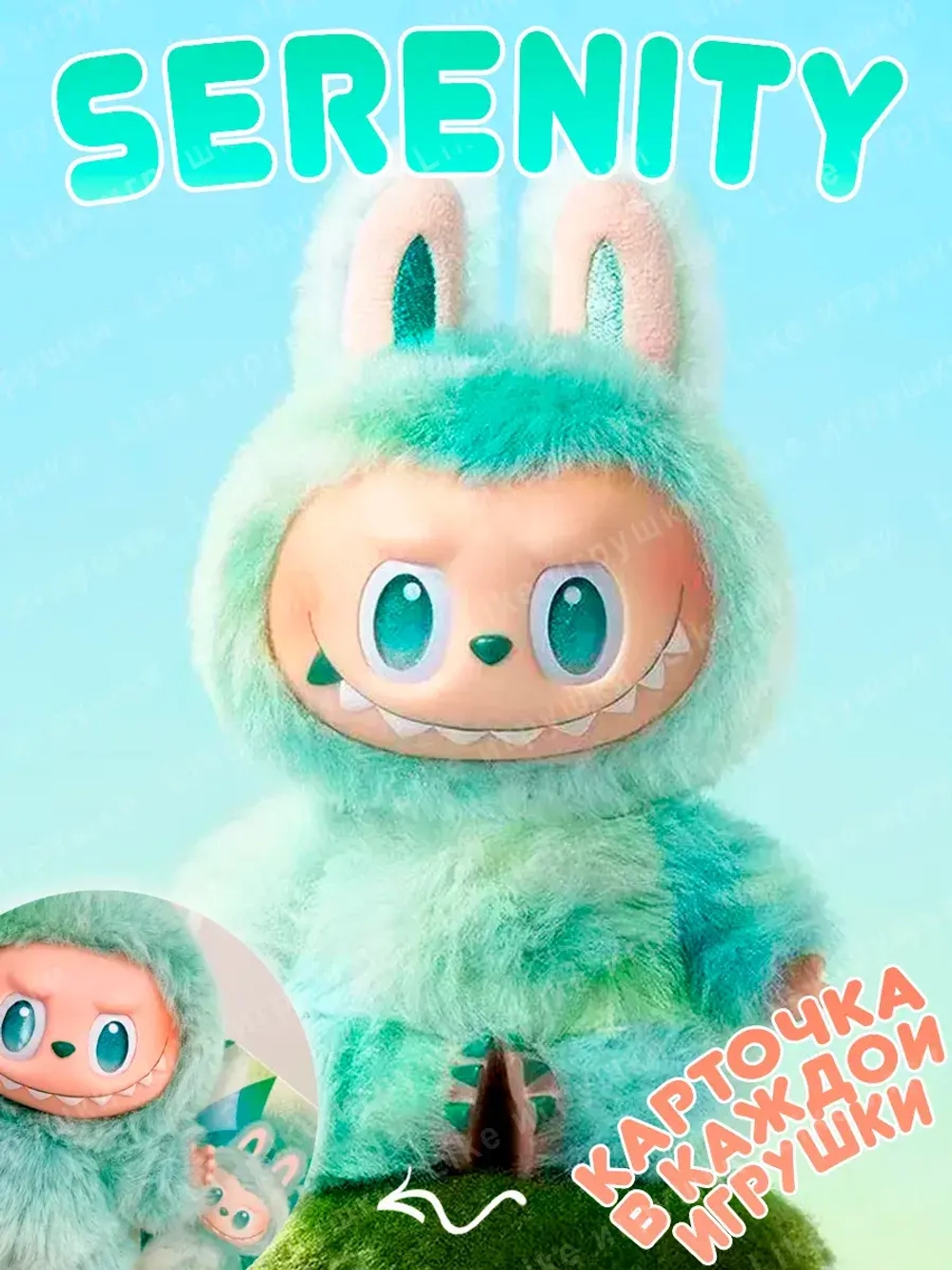 Мягкая игрушка Лабубу - LABUBU Big Into Energy эльф сюрприз