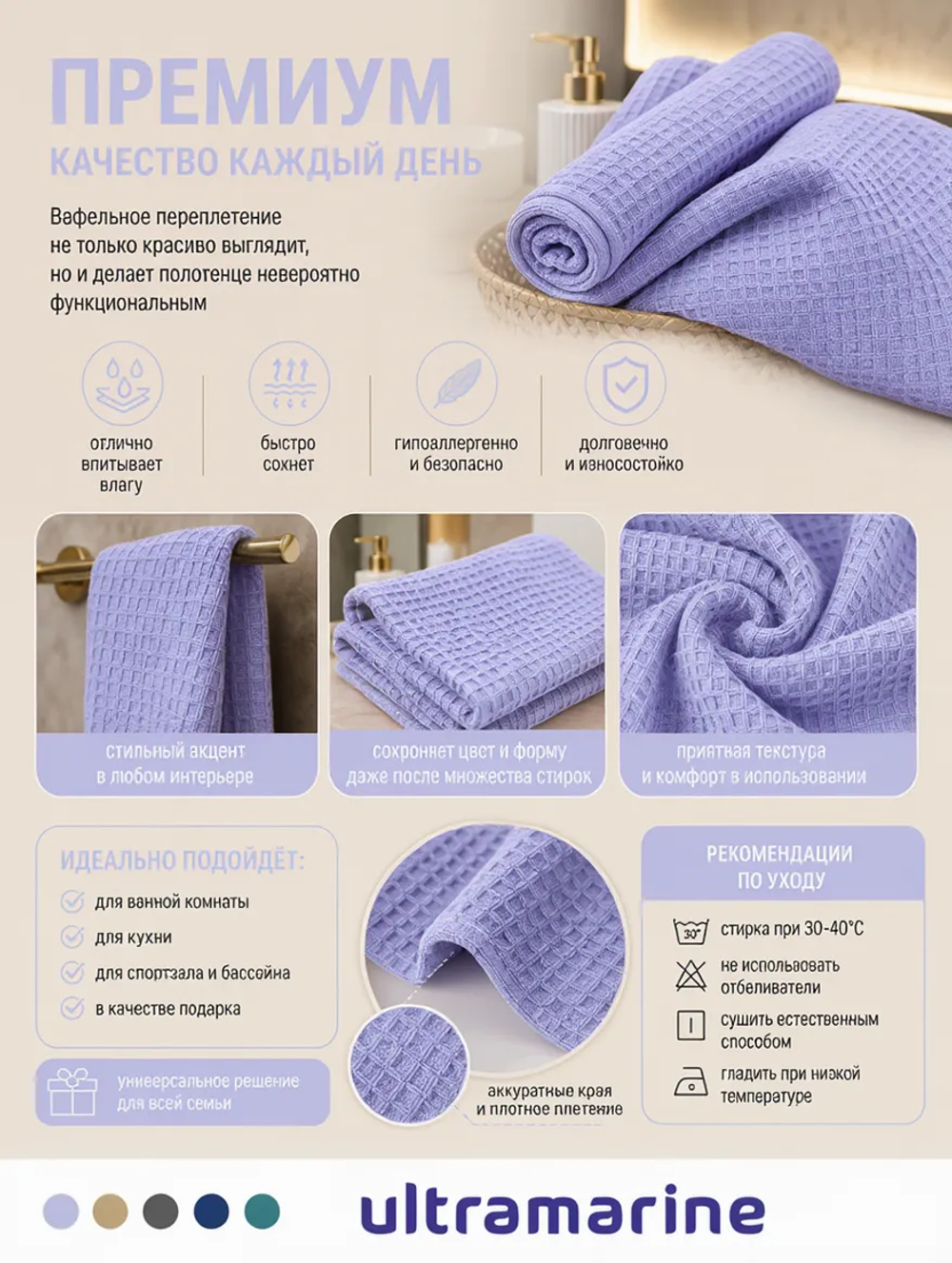 Полотенце вафельное 30*60см «Waffle» плотность 220гр/м, цвет сиреневый 10300