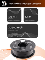 Пластик для 3D принтера BYNET3D PETG Gray (BN_PETG0_GY)