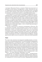 Философская антропология. Учебник для вузов. 3-е издание, доп.