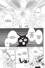 Манга Sailor Moon. Том 1