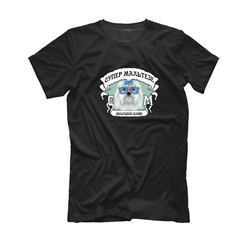 Футболка "Супер Мальтезе"