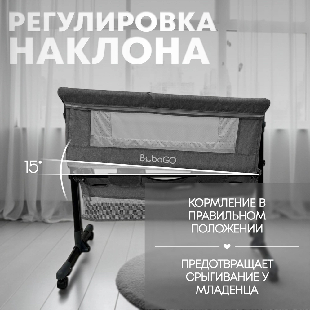 Кроватка приставная Bubago Meluna 5в1 темно-серый