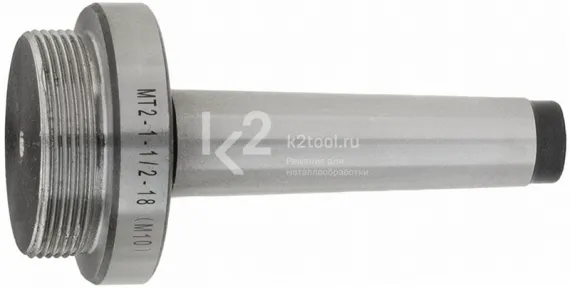 Оправка КМ2 к расточным головкам F1