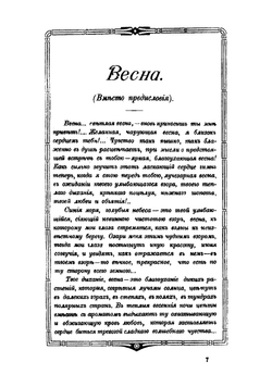 Курорты Крыма. Ялта, Гурзуф, Суук-Су, Алупка, Симеиз, Алушта, Судак | Патурссон Сигурд О.