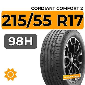 Cordiant Comfort 2 215/55 R17 98H