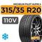 Michelin Pilot Alpin 4 315/35 R20 110V XL