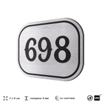 Номерок на дверь квартиры 698, для кабинета, офиса, шильдик 9 х 7 см, серебристый, Айдентика Технолоджи