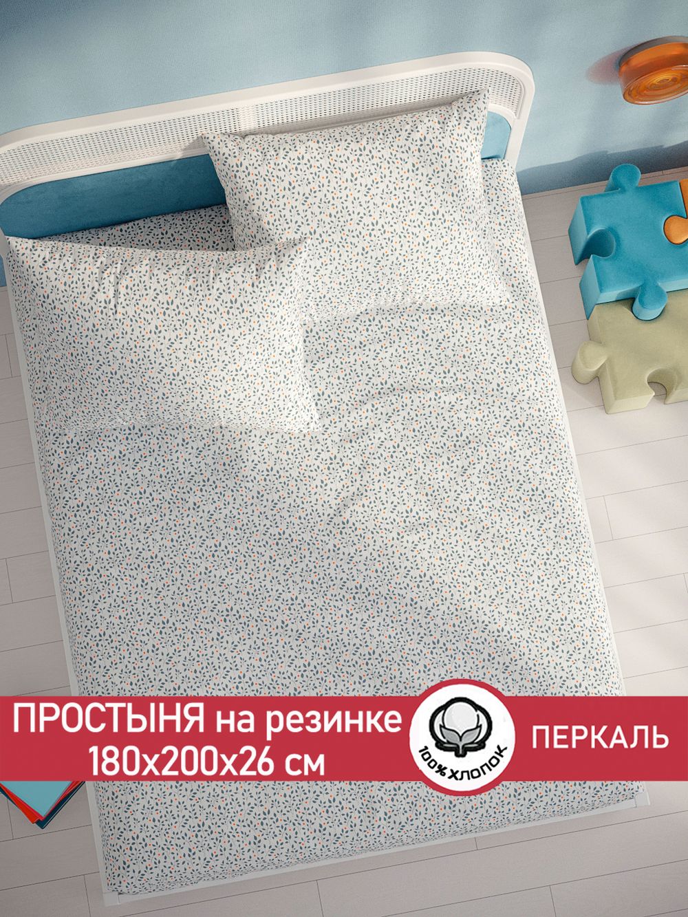 Простынь на резинке перкаль Сказка "Райс" 180x200 см