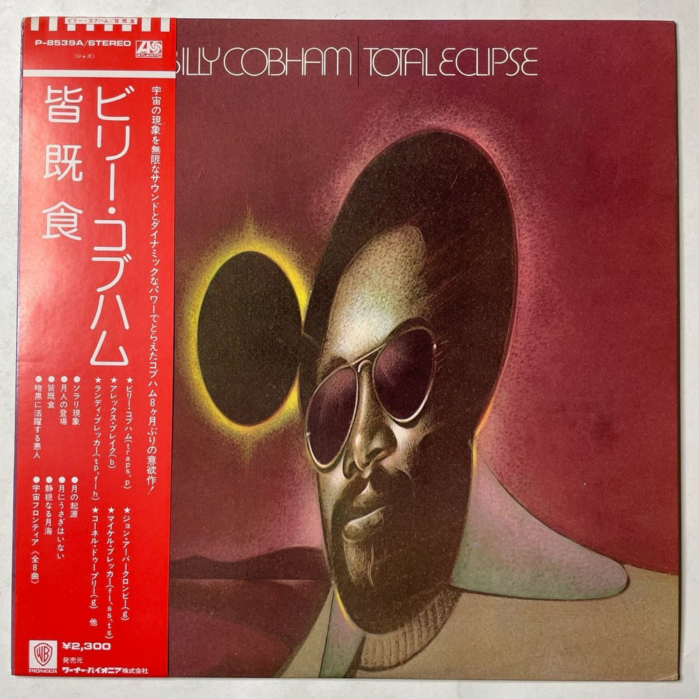 Винтажная виниловая пластинка LP Billy Cobham Total Eclipse (Japan 1974) (Obi)