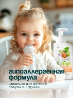 GraSS Средство для мытья посуды "CRISPI" ПЕНКА с ценными маслами кедра и ароматом шалфея (550 мл)