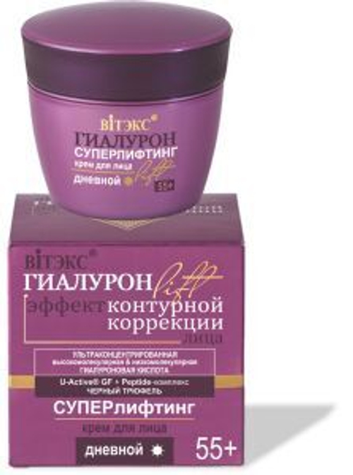 Витэкс ГИАЛУРОН LIFT 55+ Крем для лица ДНЕВНОЙ Суперлифтинг 45мл