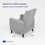 Кресло BuyLive (серое)