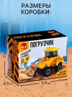 Конструктор «Погрузчик», 27 деталей