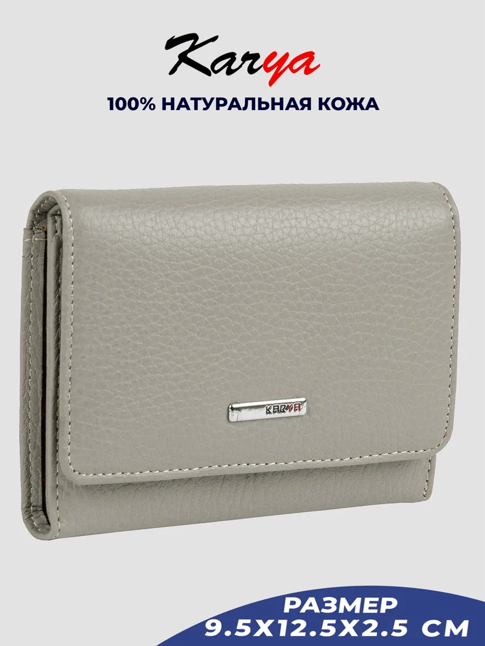 Кошелек кожаный