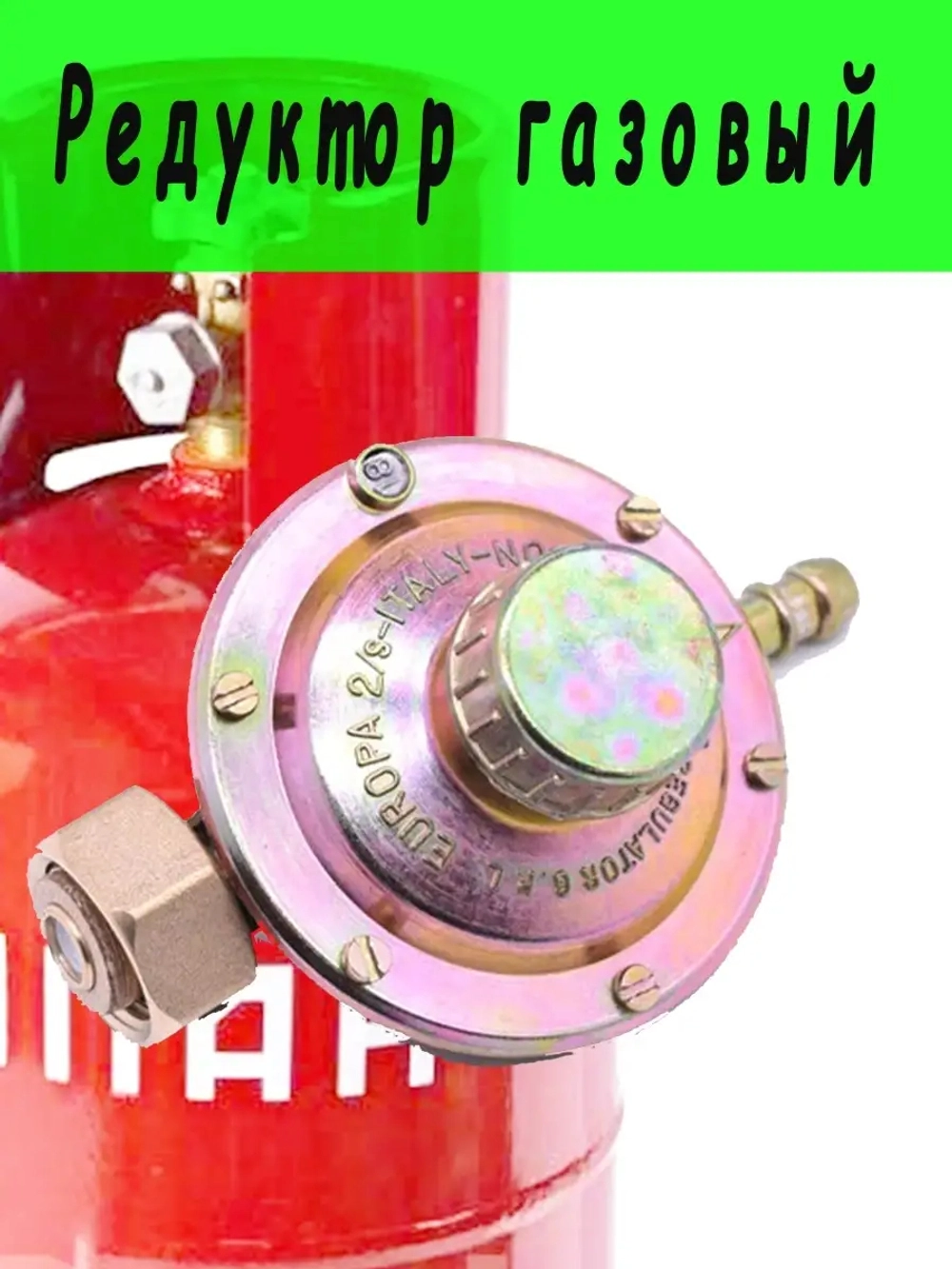 Редуктор маленький