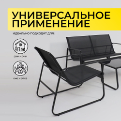 Комплект садовой мебели VERANDA (кресло 2шт, диван 1шт, стол 1шт), черный/черный
