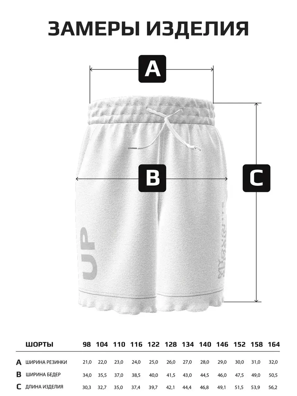 Спортивные шорты для мальчика на лето
