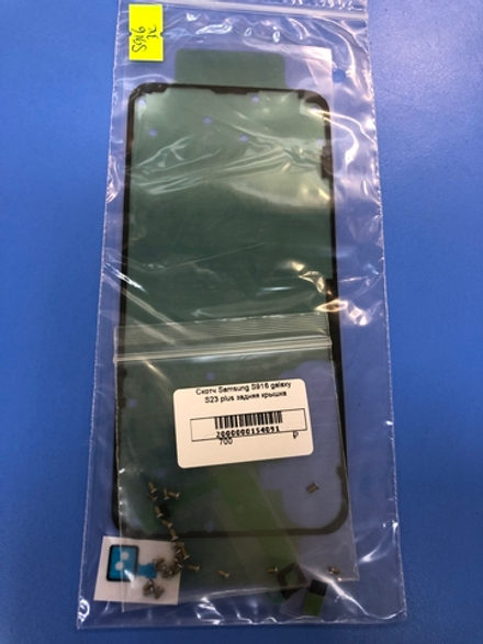 Samsung S916  Galaxy S23 Plus  Проклейка задней крышки Оригинал
