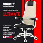 Кресло офисное BRABIX PREMIUM "Ultimate EX-801" хром, плотная двойная сетка Х2, черное/бежевое, 532919