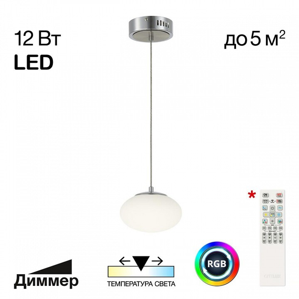 Подвесной светильник Citilux Atman Smart CL226B011