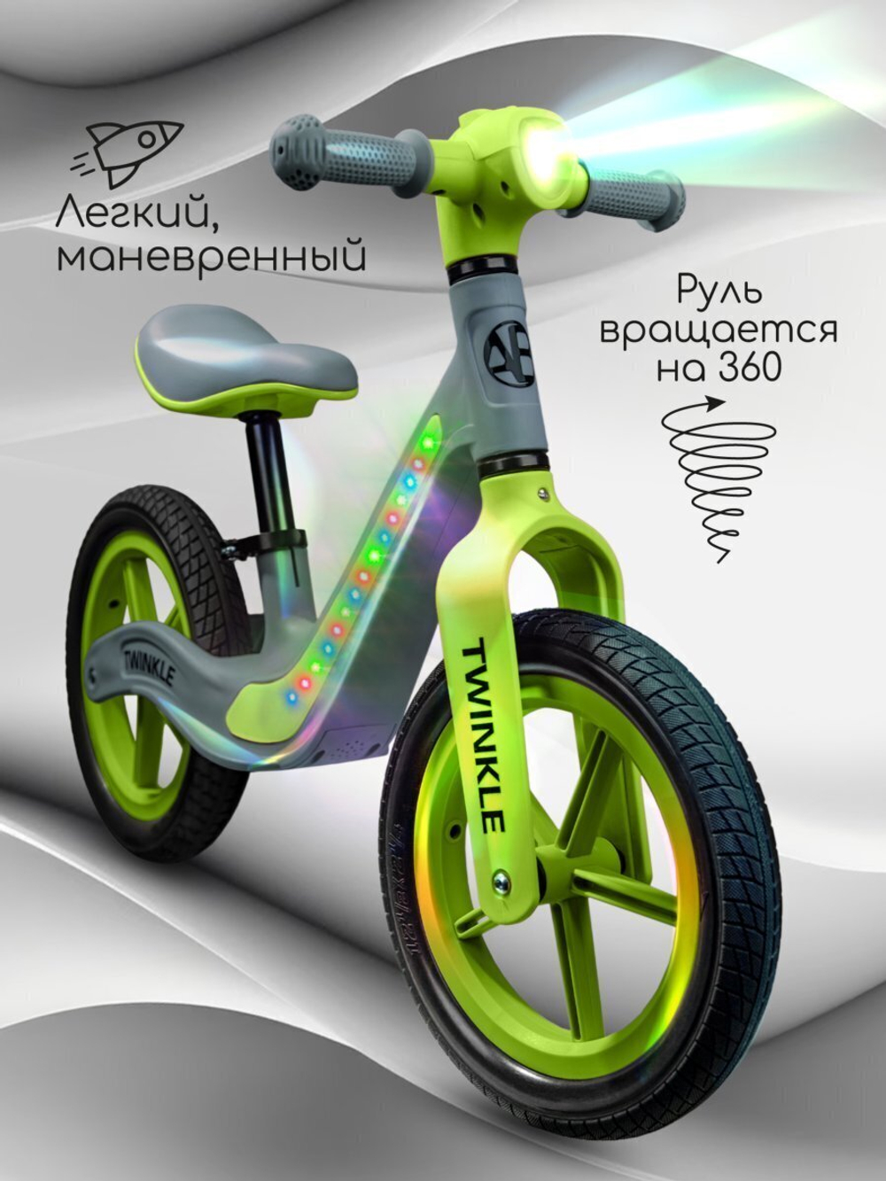Беговел двухколесный Amarobaby, Twinkle