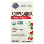 Garden of Life, MyKind Organics, Ашваганда, Стресс и настроение, 60 веганских таблеток