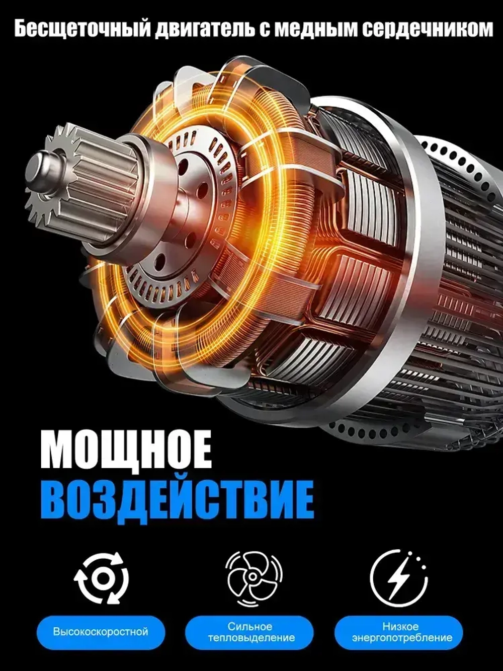 Дрель-шуруповерт, шуруповерт бесщеточный аккумуляторный 85Нм