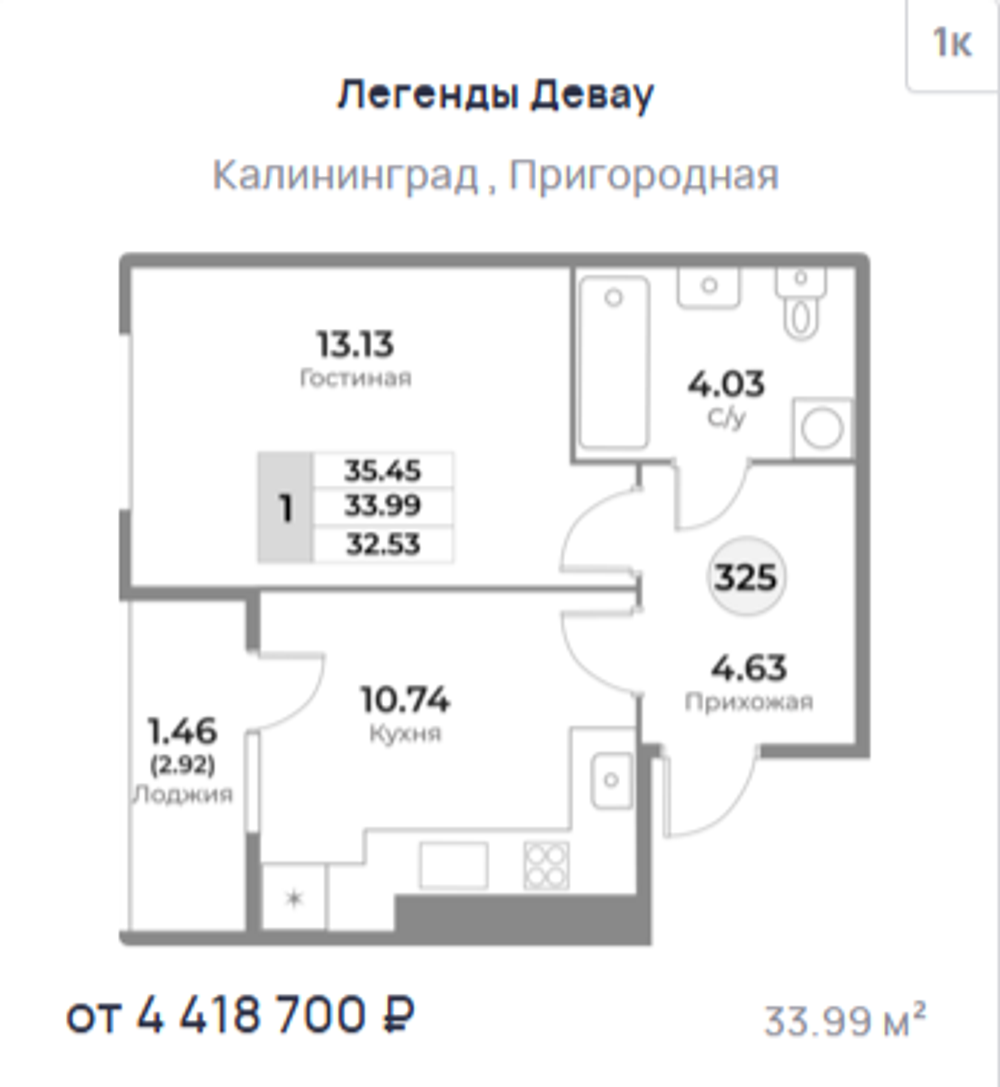 Жилой Комплекс "ЛЕГЕНДЫ ДЕВАУ" Комфорт-класс г. Калининград, ул. Пригородная