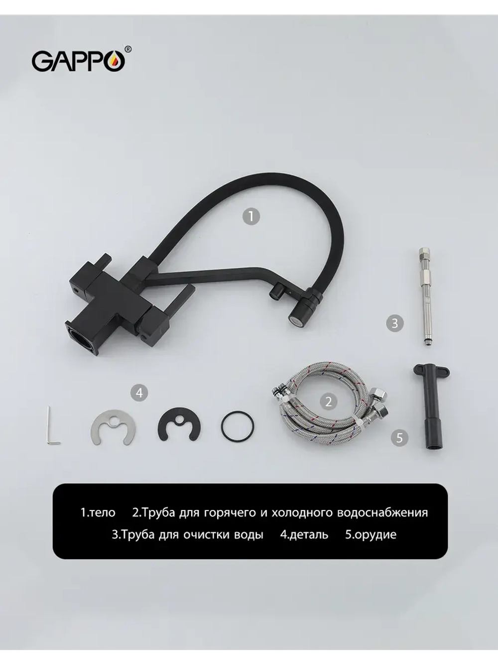 Смеситель для кухни с подключением к фильтру Gappo G4395-66
