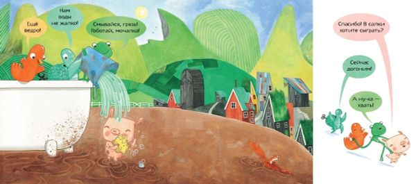 Крылатая Ванна