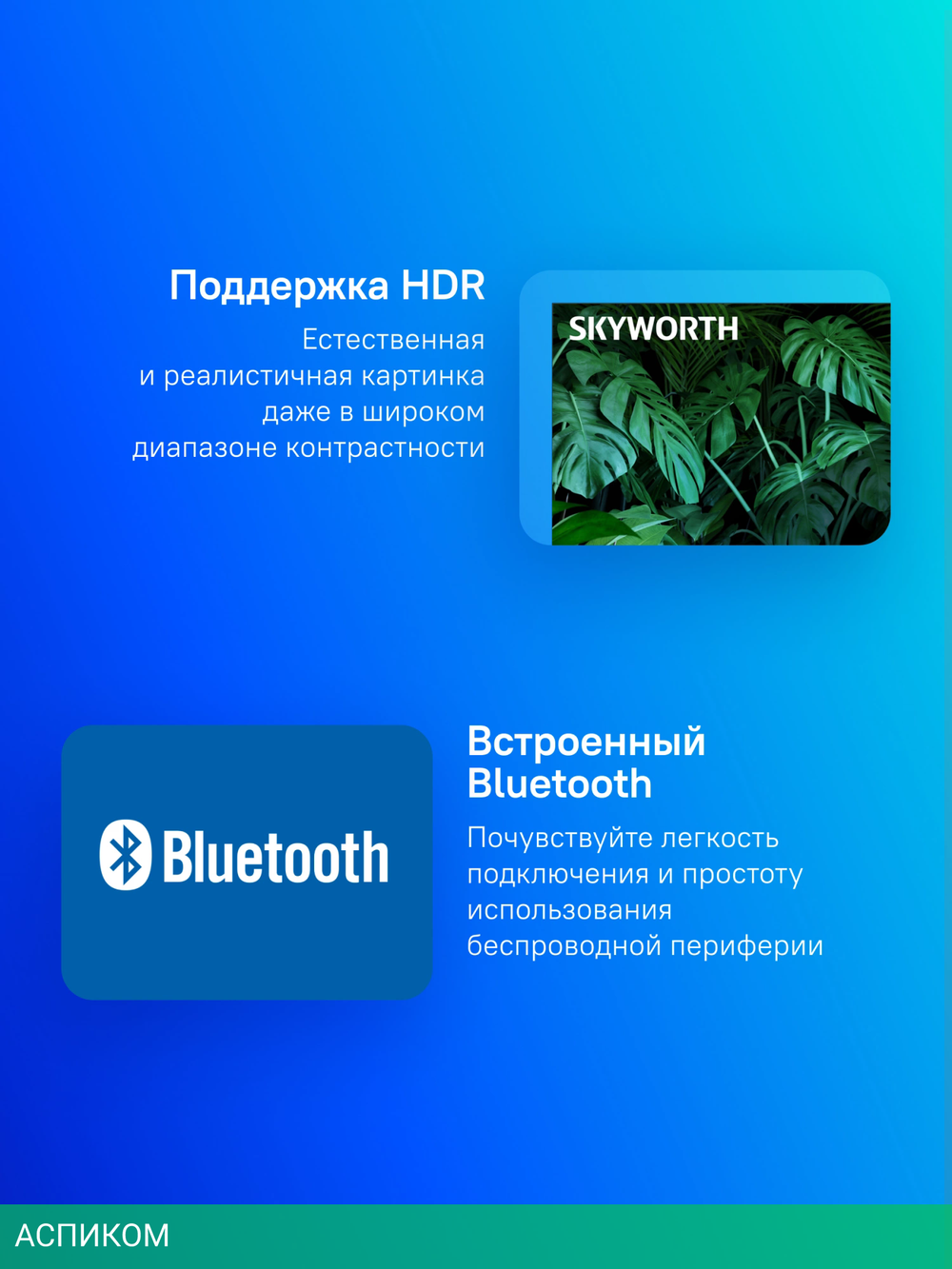 Телевизор LED Skyworth 32" 32E55G