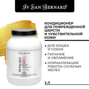 Кондиционер Iv San Bernard Traditional Line РН balance для поврежденной шерсти и чувствительной кожи