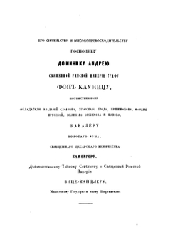 Дневник поездки в Московское государство Игнатия Христофора Гвариента,. посла Императора Леопольда I к Царю и Великому князю Московскому, Петру первому, в 1698 году | Й.Г. Корб