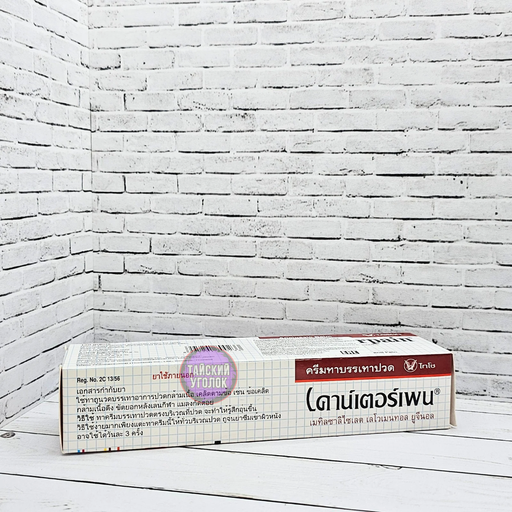 Гель Counterpain Каунтерпэйн согревающий (красный) 120 гр.