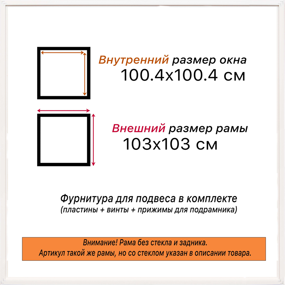 Рама 100x100 для картин и фотографий RP1570360-09