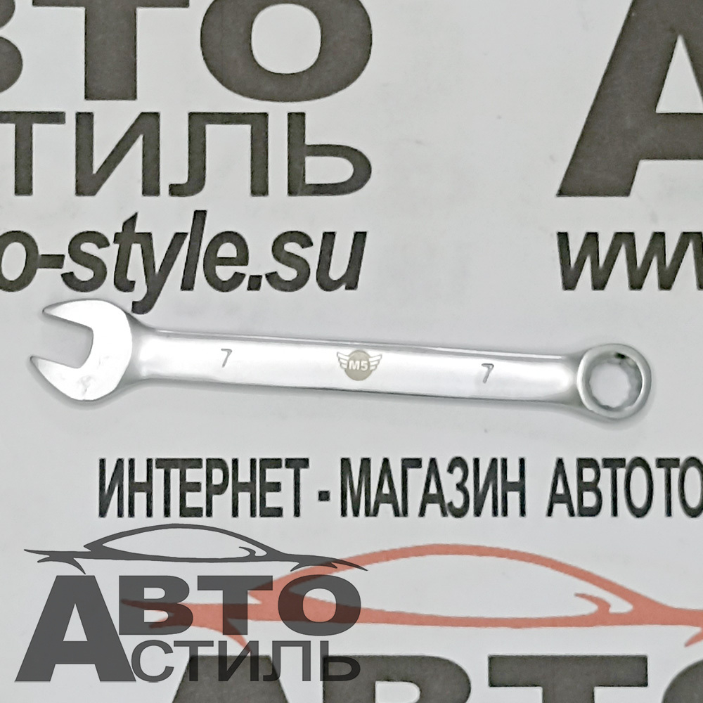 Ключ комбинированный  7мм М5  55507