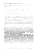 Kafka Streams в действии. Приложения и микросервисы, управляемые событиями. 2-е изд.