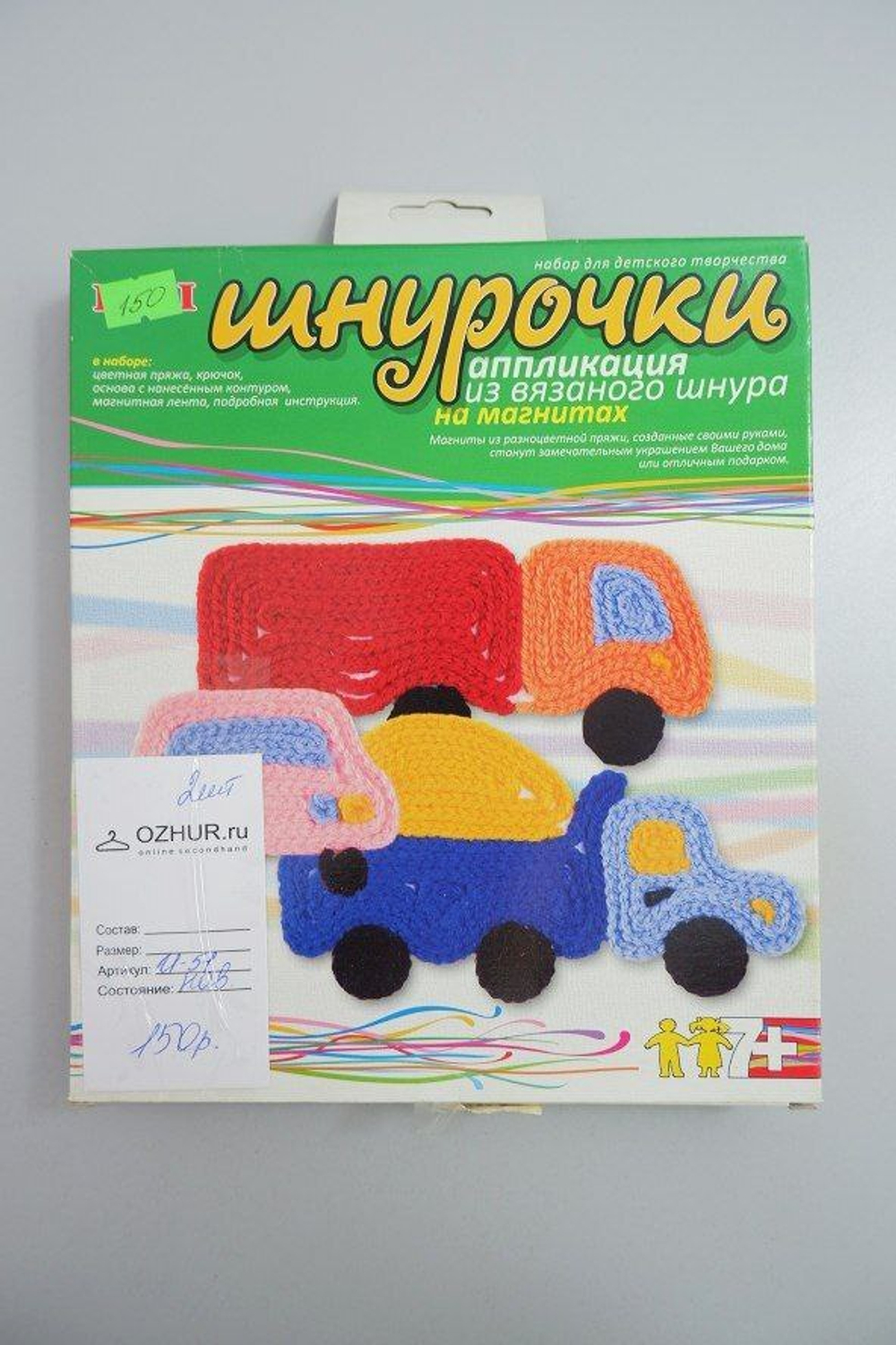 Набор для творчества "Аппликация из вязаного шнура", новый