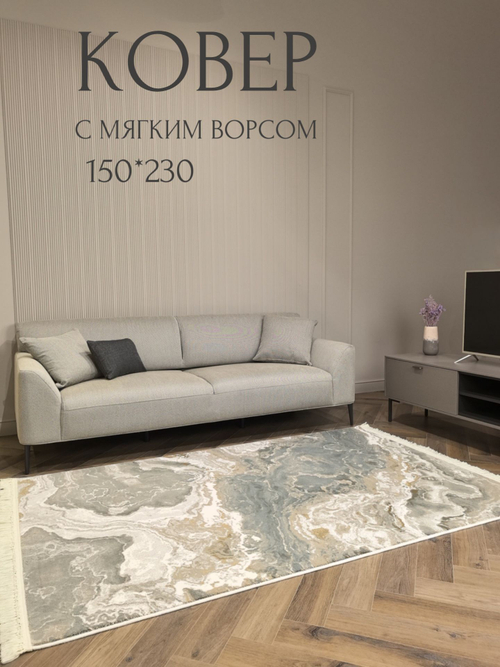 Ковер Emirkhan c мягким ворсом, 150х230 абстракция под мрамор. Ковер в комнату, спальню, гостиную, прихожую.