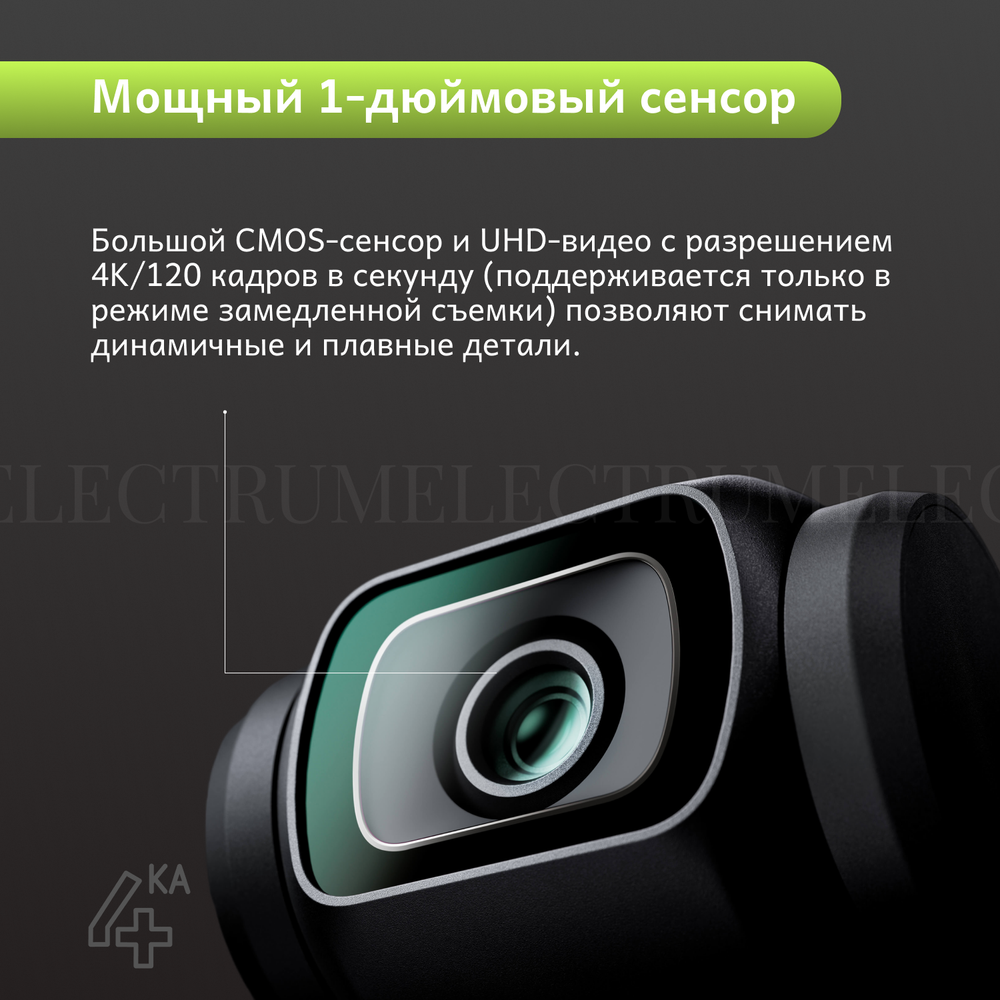 Экшн-камера DJI Osmo Pocket 3 Creator Combo, Видеокамера с 1' CMOS и видео 4K / 120 кадров в секунду, черный