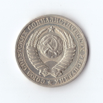 1 рубль 1988 г. Годовик. XF