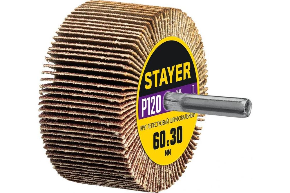 Круг шлифовальный лепестковый на шпильке (60x30 мм; P120) STAYER 36608-120