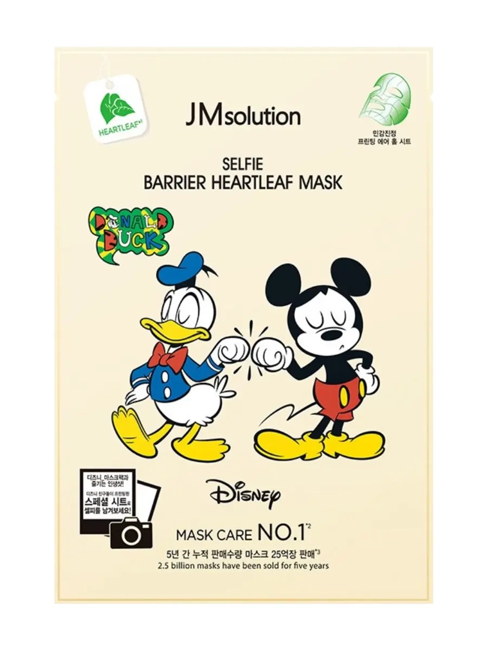 JMSOLUTION - МАСКА ТКАНЕВАЯ ДЛЯ ЛИЦА С ЭКСТРАКТОМ ХАУТТЮЙНИИ SELFIE BARRIER HEARTLEAF MASK, 30 МЛ