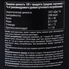 Специализированный пищевой продукт Протеин №1 IRONMAN со вкусом шоколада, спортивное питание, 1,6 кг