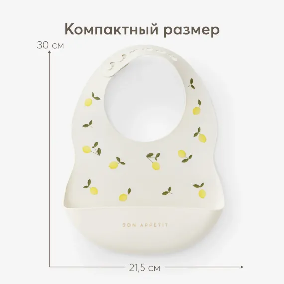 Нагрудник Happy Baby пластик
