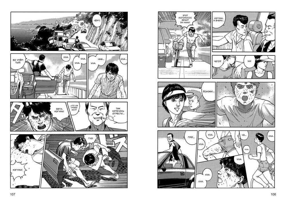 Манга Окаменелые грёзы