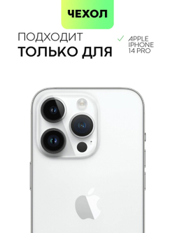 Чехол BROSCORP для Apple iPhone 14 Pro (арт. IP14PRO-AQUARELLE-BLUE)